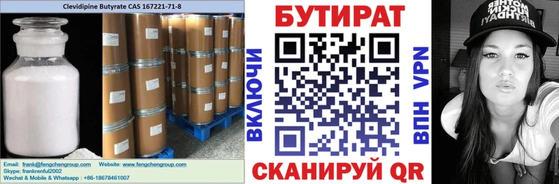 БУТИРАТ оксана  площадка телеграм  Лебедянь 