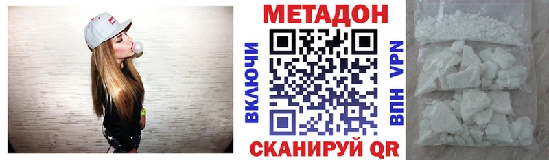 Метадон кристалл  Лебедянь 